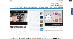 Desktop Screenshot of daneshnamah.com