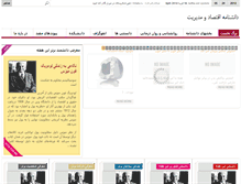 Tablet Screenshot of daneshnamah.net